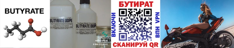 где купить наркоту  Серпухов  Бутират оксибутират 