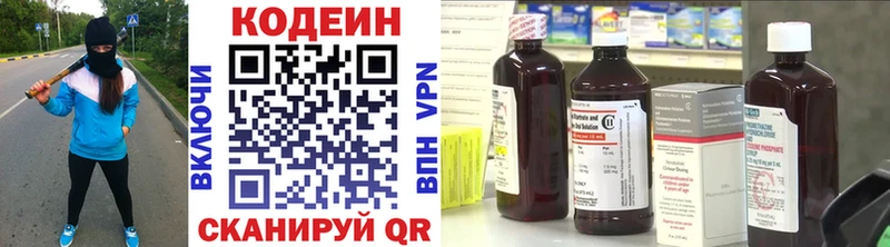 сколько стоит  Серпухов  Codein Purple Drank 