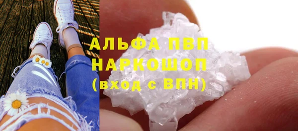 альфа пвп Абинск