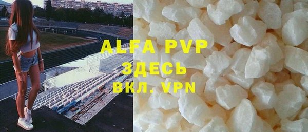 альфа пвп Абинск